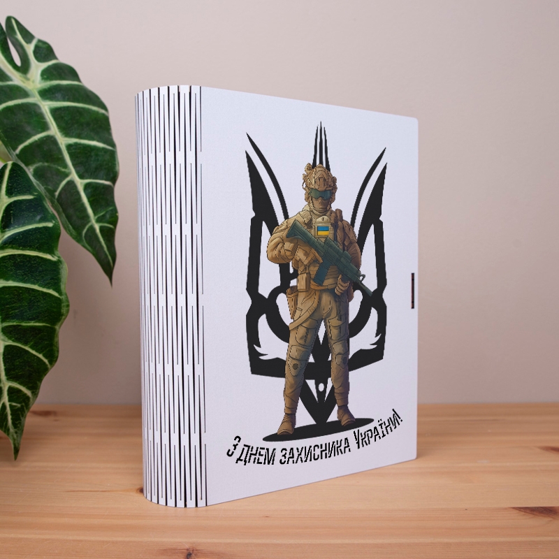 Подарункова коробка у формі книги 25×21×6 см «З днем захисника України!»