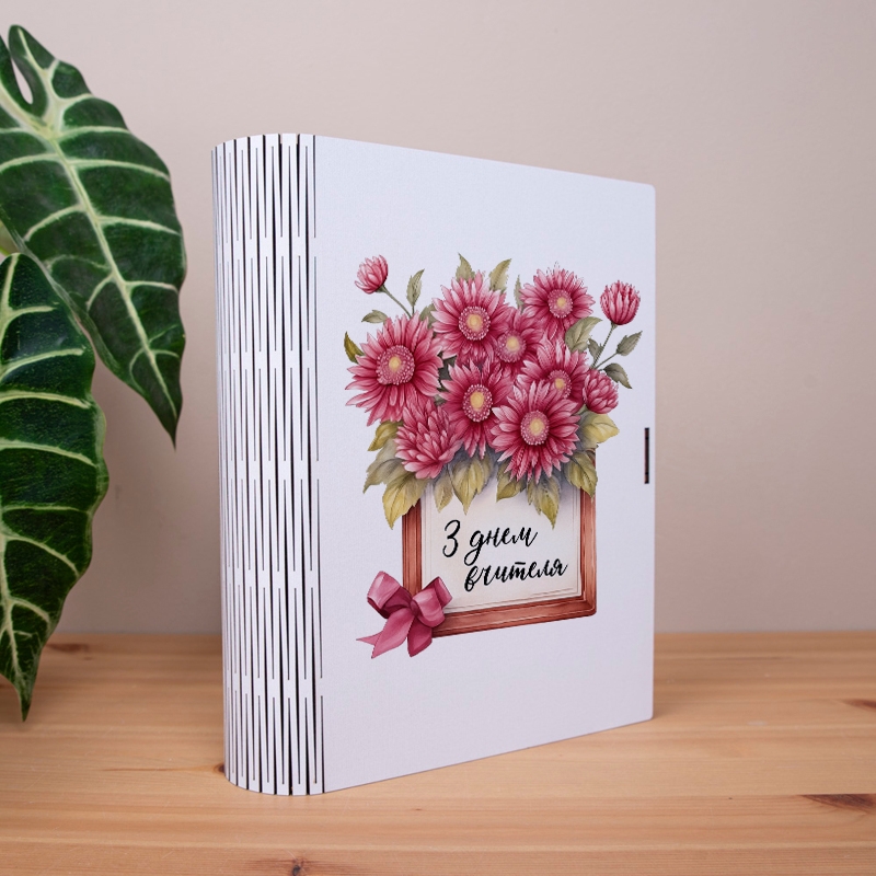 Подарункова коробка у формі книги рожева 25×21×6 см «З днем вчителя Рожеві квіти»