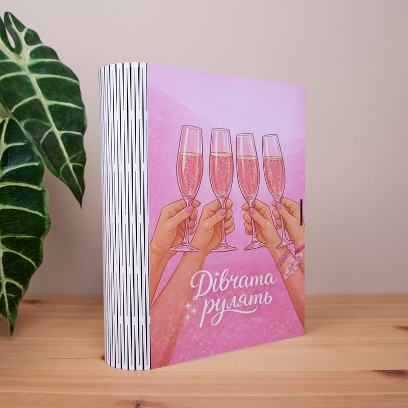 Коробка-книга Дівчата рулять