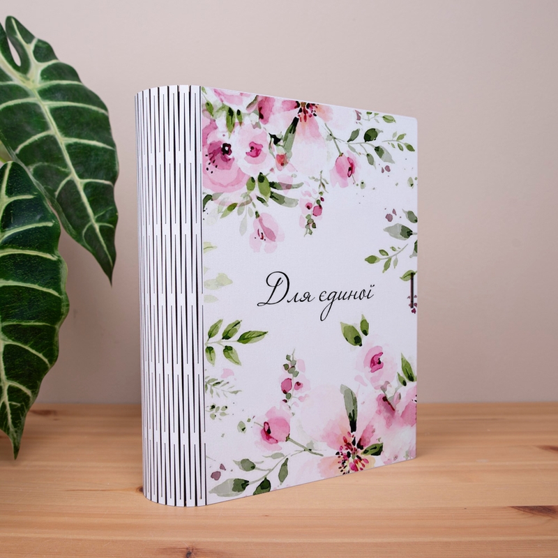 Подарункова коробка у формі книги 25×21×6 см «Для єдиної»