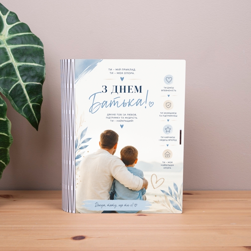 Подарункова коробка у формі книги блакитна 25×21×6 см «З днем Батька блакитний»