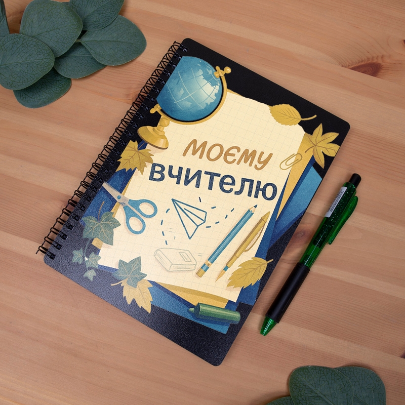 Блокнот чорний Моєму вчителю
