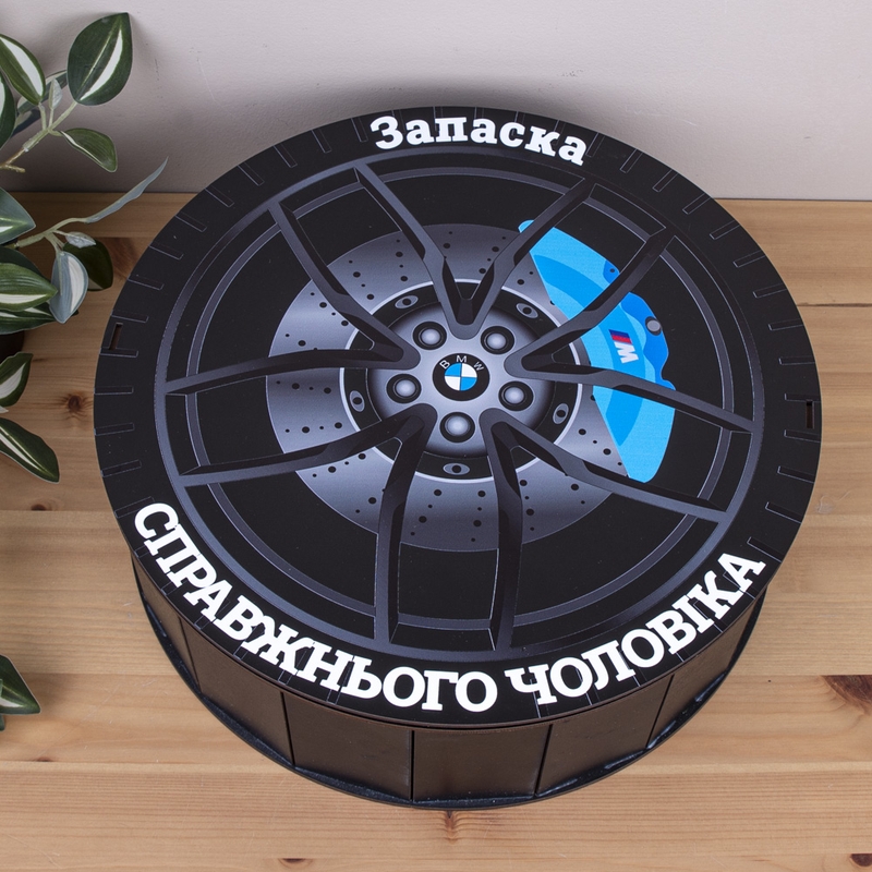 Подарункова коробка кругла чорна ⌀19.5×6 см «Запаска д»