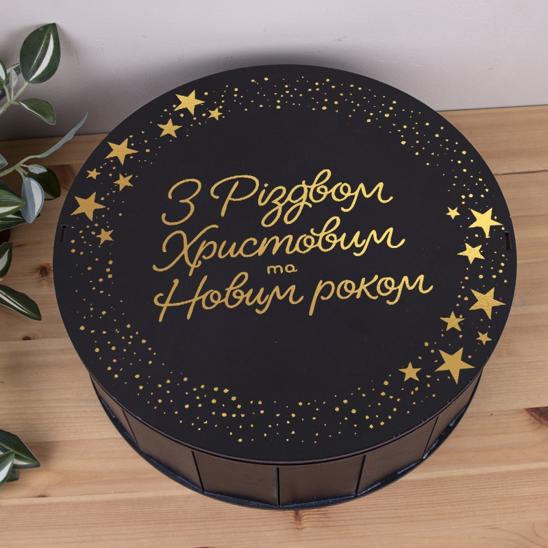 Подарункова коробка кругла золота ⌀19.5×6 см «З Різвом Христовим та Новим роком УКР золото»