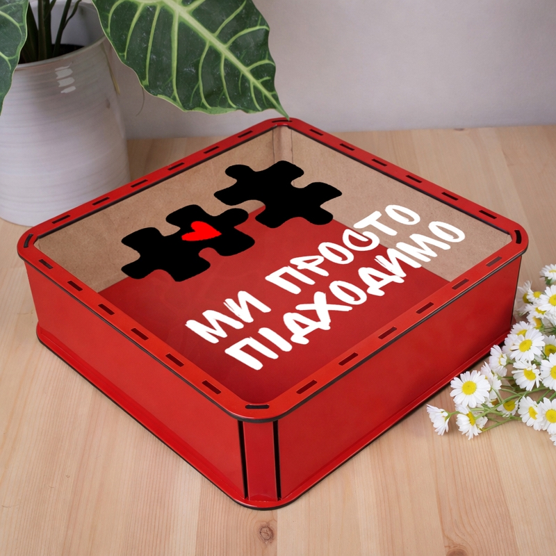 Подарункова коробка квадратна з прозорою кришкою 19.4×19.4×5.4 см «Ми просто підходимо — Червнона ( )»