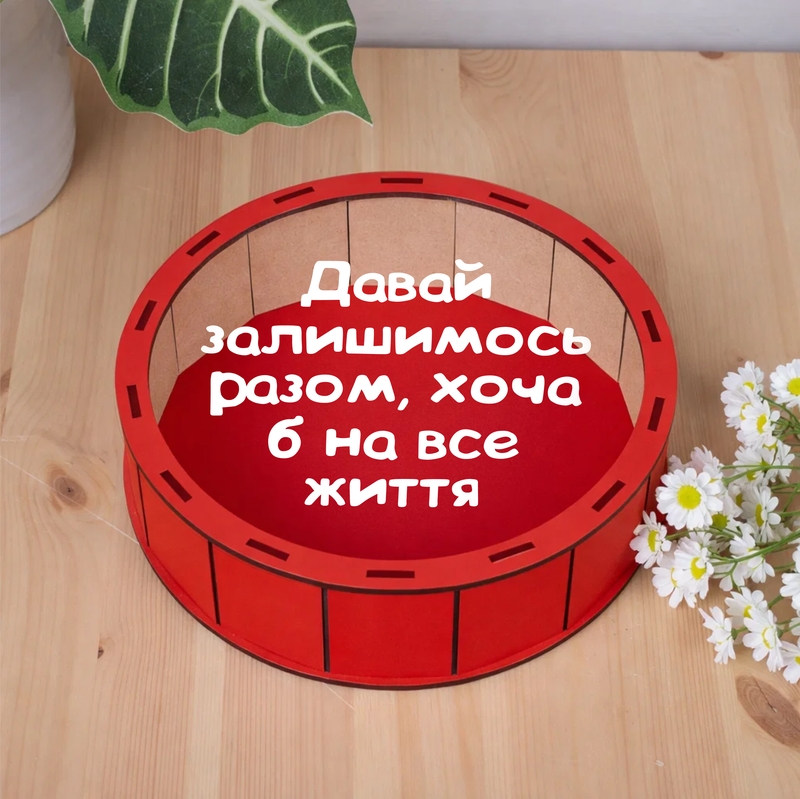 Подарункова коробка кругла червона з прозорою кришкою ⌀19.5×5.5 см «Давай залишимось разом... — ( )»