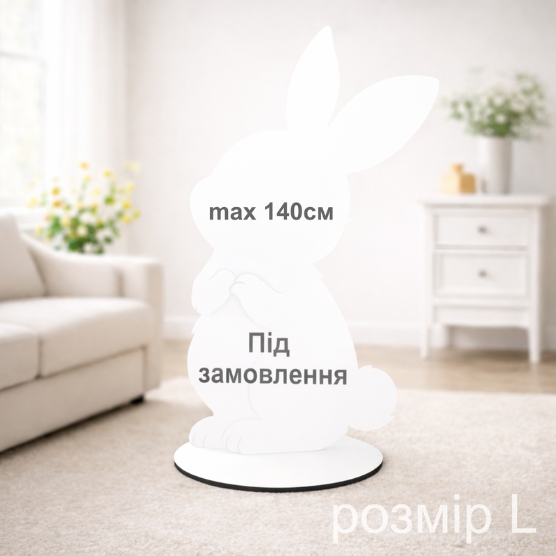 Ростова фігура на замовлення 140 см