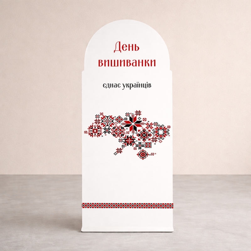 Ростова фігура з МДФ (6 мм), 100 см «Стенд День Вишиванки» з вашим логотипом