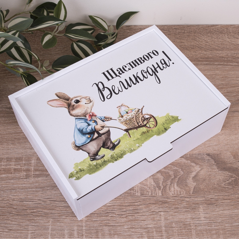 Подарункова коробка прямокутна біла 29×20×9 см «Зайчик везе писанки»