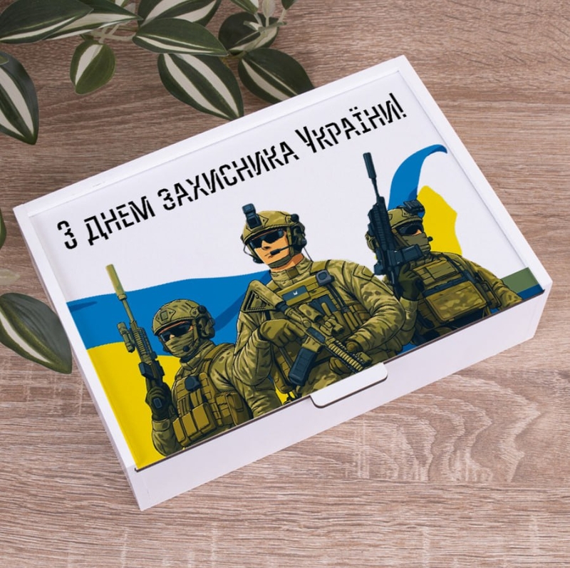 Подарункова коробка прямокутна 23×16×6.5 см «З днем захисника України»
