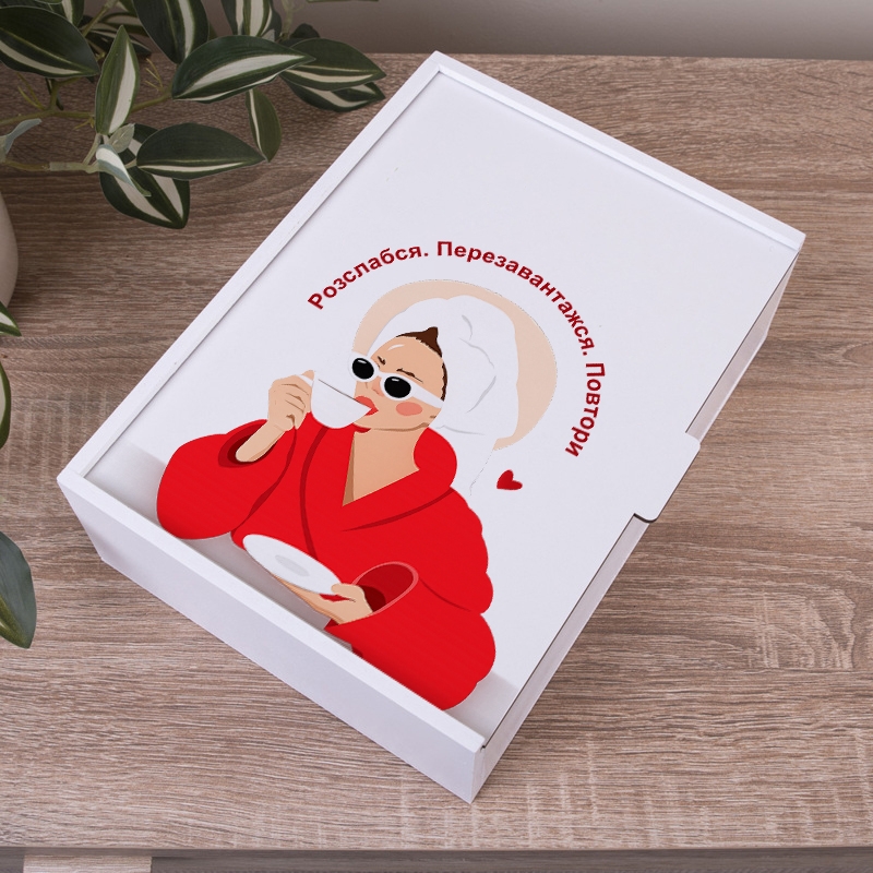 Подарункова коробка прямокутна 23×16×6.5 см «Розслабся. Перезавантажся. Повтори»