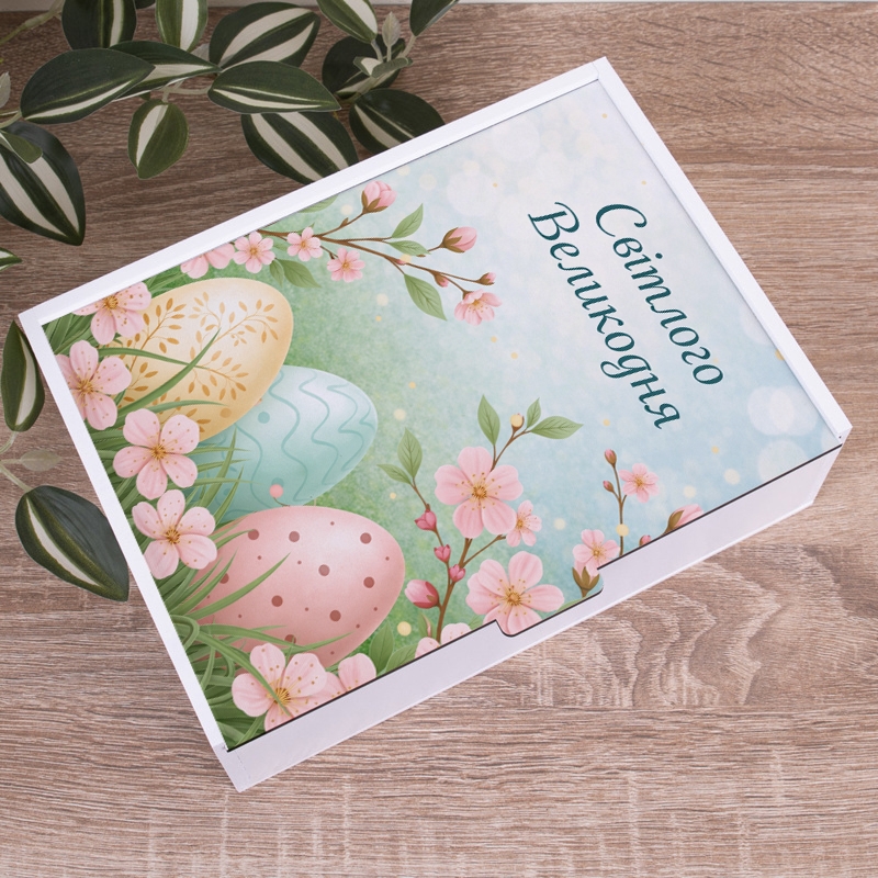Подарункова коробка прямокутна 23×16×6.5 см «Світлого Великодня»