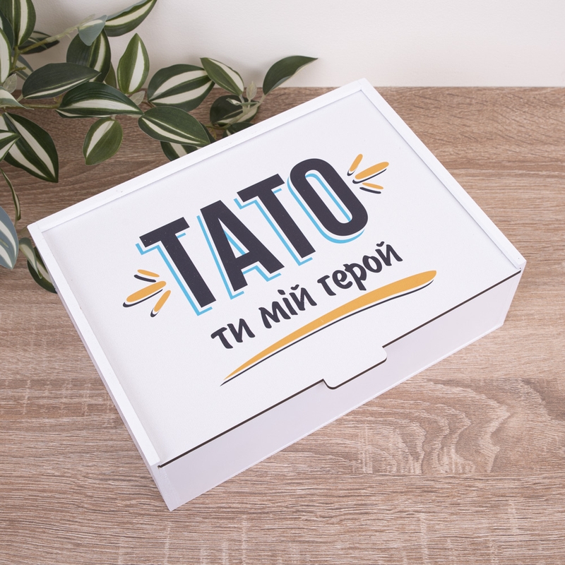 Подарункова коробка прямокутна 23×16×6.5 см «Тато - ти мій герой»