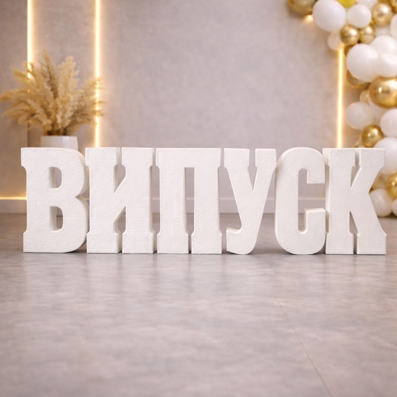 ВИПУСК білі