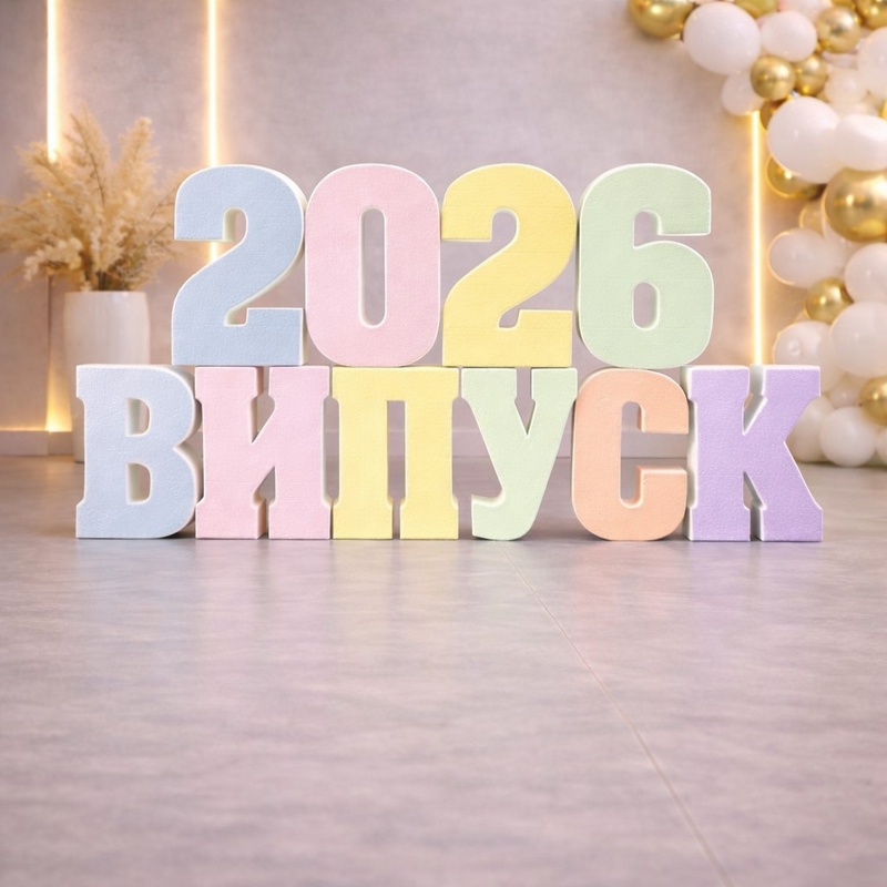 58см "ВИПУСК 2026" з друком