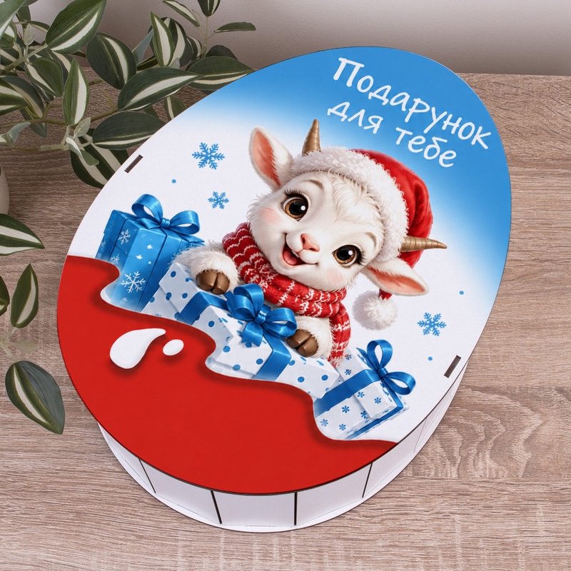 Овальна подарункова коробка Kinder блакитна 28.5×21.6×9.3 см «козлик блакитний»