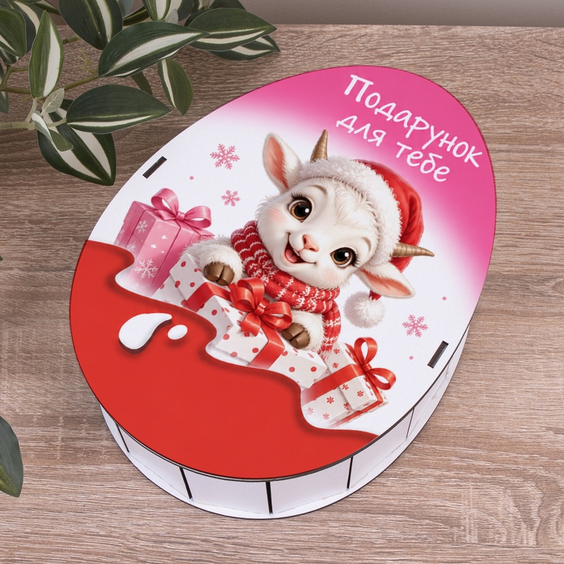 Овальна подарункова коробка Kinder рожева 25×19×7.6 см «козлик рожевий»