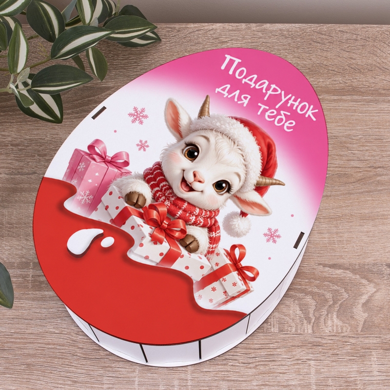 Овальна подарункова коробка Kinder рожева 25×19×7.6 см «козлик рожевий»
