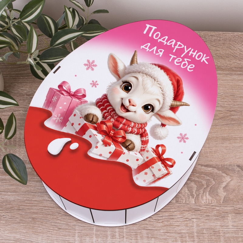 Овальна подарункова коробка Kinder рожева 25×19×7.6 см «козлик рожевий»