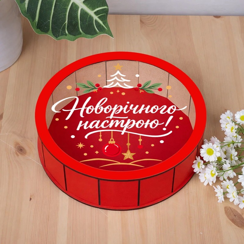 Подарункова коробка кругла червона з прозорою кришкою «Новорічного настрою! — з прозорою кришкою ⌀27.3×»