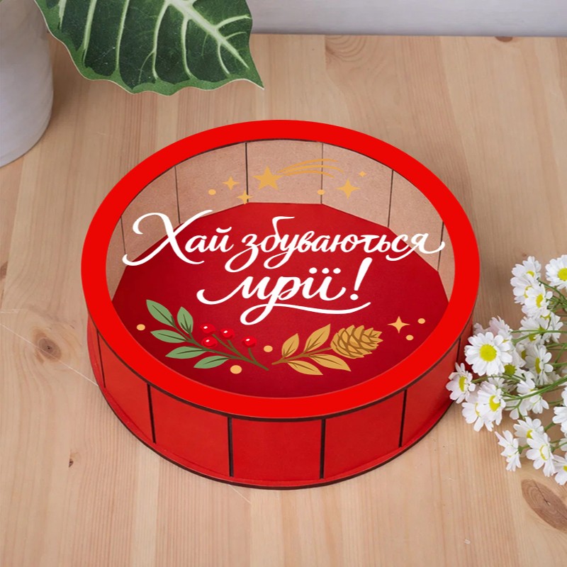 Подарункова коробка кругла червона «Хай збуваються мрії! — з прозорою кришкою ⌀40×»