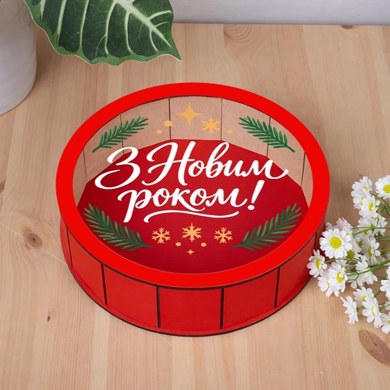 Подарункова коробка кругла червона «З Новим роком! — з прозорою кришкою ⌀27.3×»