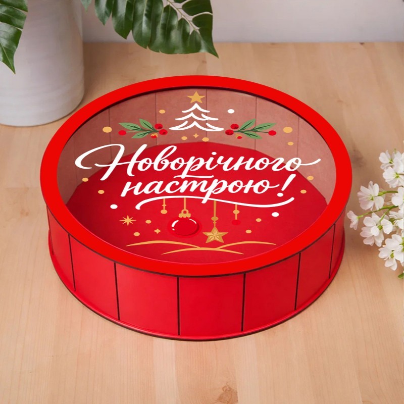 Подарункова коробка кругла червона з прозорою кришкою «Новорічного настрою! — з прозорою кришкою ⌀27.3×»