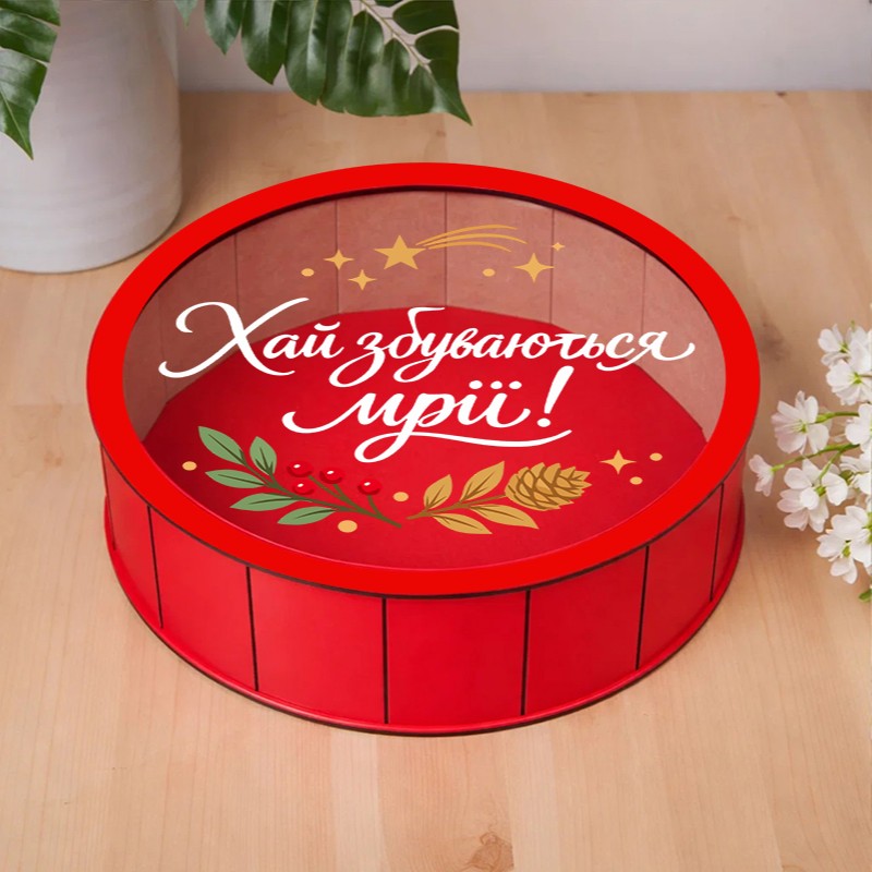 Подарункова коробка кругла червона «Хай збуваються мрії! — з прозорою кришкою ⌀40×»