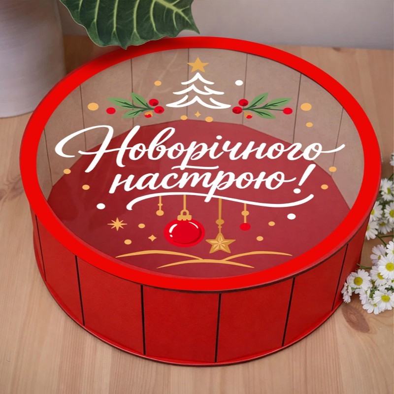 Подарункова коробка кругла червона з прозорою кришкою «Новорічного настрою! — з прозорою кришкою ⌀27.3×»