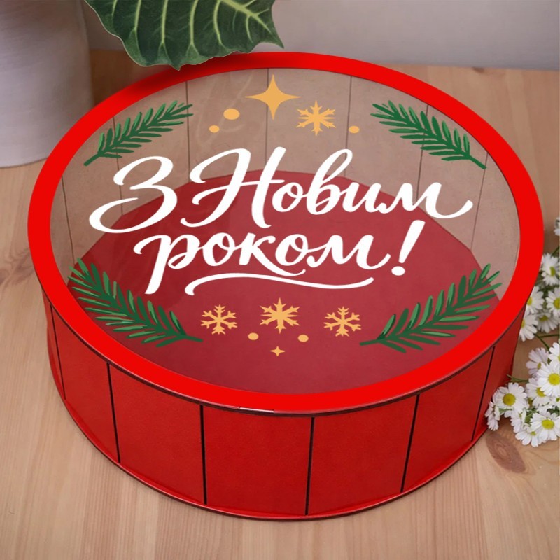 Подарункова коробка кругла червона «З Новим роком! — з прозорою кришкою ⌀27.3×»