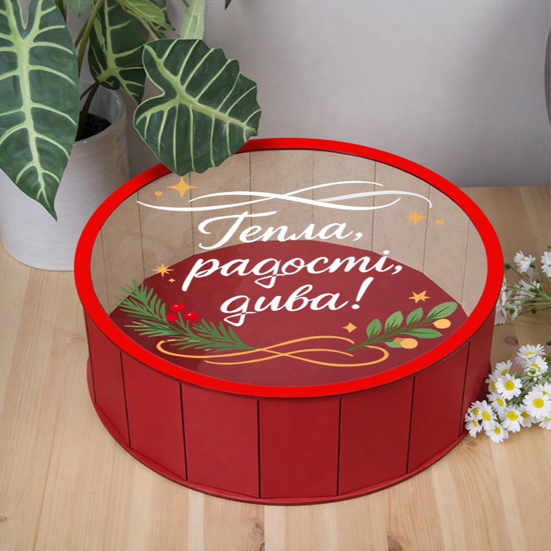 Подарункова коробка кругла біла з прозорою кришкою «Тепла, радості, дива! — з прозорою кришкою ⌀27.3×»
