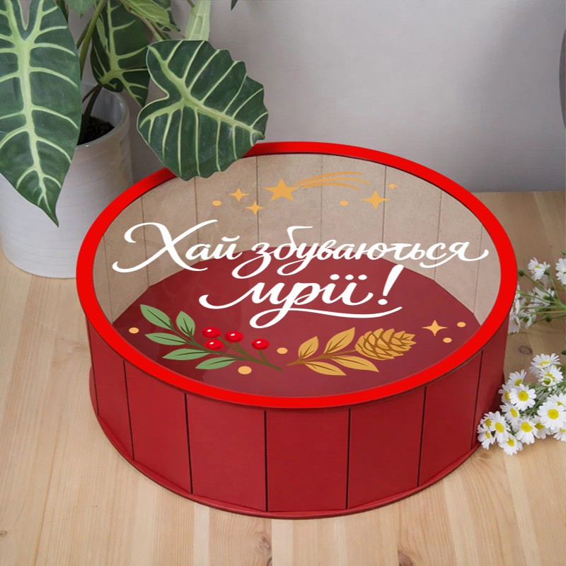 Подарункова коробка кругла червона «Хай збуваються мрії! — з прозорою кришкою ⌀40×»